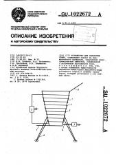 Устройство для обработки семян (патент 1022672)