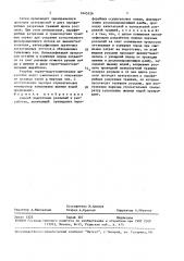 Способ подготовки россыпей к разработке (патент 1645526)
