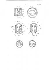 Кнопочный выключатель (патент 65251)
