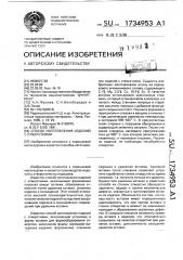 Способ изготовления изделий с отверстиями (патент 1734953)