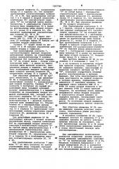 Устройство для управления многоскоростным электроприводом (патент 1027705)