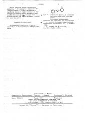 2-/пиридил-3-метокси/-4-метил/фенил/3,4-дигидропираны в качестве противостарителей светлых резин (патент 690015)