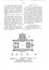 Наголовник для крепления вибропогружателя на свае (патент 872651)