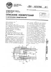 Инструмент для обработки отверстий (патент 1572765)