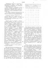 Устройство контроля счетчика (патент 1226657)