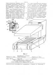 Устройство для крепления (патент 1309339)
