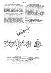 Имитатор рулевого управления тренажера транспортного средства (патент 980123)