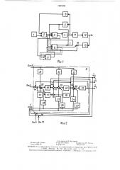 Устройство для управления электроприводом робота (патент 1491693)