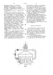 Исполнительный орган манипулятора (патент 831611)
