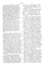 Стенд для безопалубочного формования и тепловой обработки железобетонных изделий (патент 1054334)