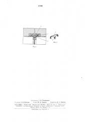 Стыковое соединение стеновых панелей в зданиях (патент 172466)