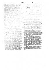 Ультразвуковой уровнемер (патент 1139974)