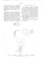 Узел соединения провода с наконечником (патент 677030)