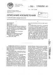 Стеклокристаллический материал (патент 1705250)