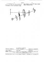 Устройство для получения теневых картин (патент 1492215)