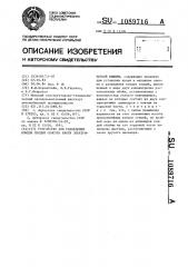Устройство для разведения концов секций обмотки якоря электрической машины (патент 1089716)