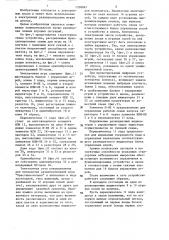 Устройство управления электронной игрой (патент 1338867)