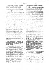Уплотнительное устройство многократного использования (патент 1143913)