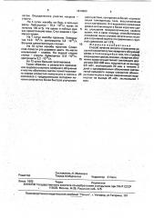 Способ лечения острого отравления уксусной кислоты (патент 1814909)