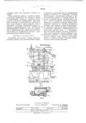 Устройство для подачи и уборки иеиспользованного флюса при автоматической сварке (патент 363556)