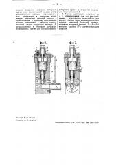 Клапан для высоких давлений (патент 33473)