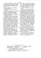 Устройство для контроля неоднородностей планарного оптического волновода (патент 1190331)