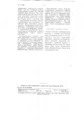 Способ окисления нефтепродуктов (патент 112385)
