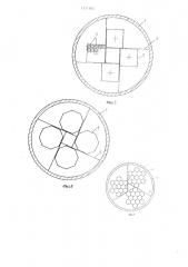 Теплообменник (патент 1211583)