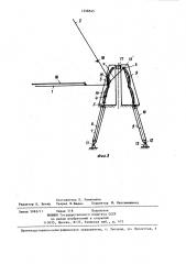 Устройство для кантования листов (патент 1258545)