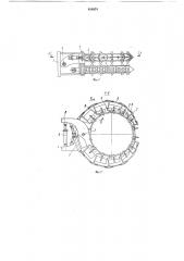 Сучкорезная головка инженераермолаева (патент 818874)