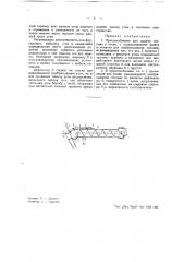 Приспособление для подачи топлива в топку (патент 39305)