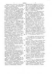 Способ получения диарилэтанов (патент 1006423)