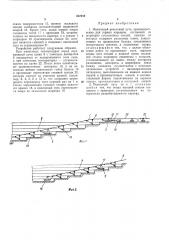 Наклонный рельсовый путь (патент 432259)