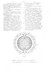 Кожухотрубный теплообменник (патент 1210046)