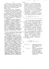 Способ определения физико-механических свойств веществ (патент 1226282)