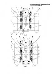 Робототехнический разведывательный комплекс амфибийный (патент 2654898)