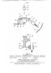 Дозатор жидкости (патент 1198466)