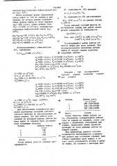 Способ определения рабочего газового фактора (патент 1521867)