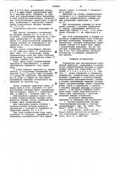 Устройство для регулирования реактивной мощности (патент 959050)