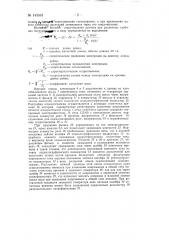 Устройство для измерения и регистрации элементов волн в водоеме (патент 143561)