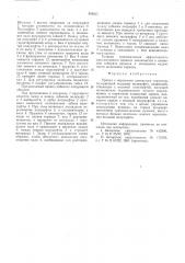 Привод с нормально замкнутым тормозом (патент 549622)
