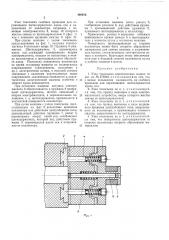 Узел токосъема электрических машин (патент 498676)