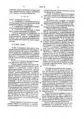 Способ количественного определения фурагина (патент 1698716)
