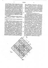 Способ повторной отработки шахтного поля (патент 1765403)