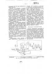 Способ переработки натронных и сульфатных щелоков (патент 57869)