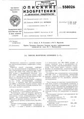 Способ получения олефинов с6-с10 (патент 558026)