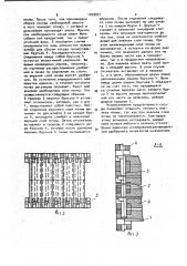 Сосуд для послойного анализа почв (патент 1029031)