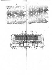 Электрический соединитель (патент 1035698)