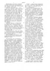 Кольцевая печь (патент 1092347)