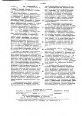 Устройство для контроля интенсивности высева семян (патент 1015838)